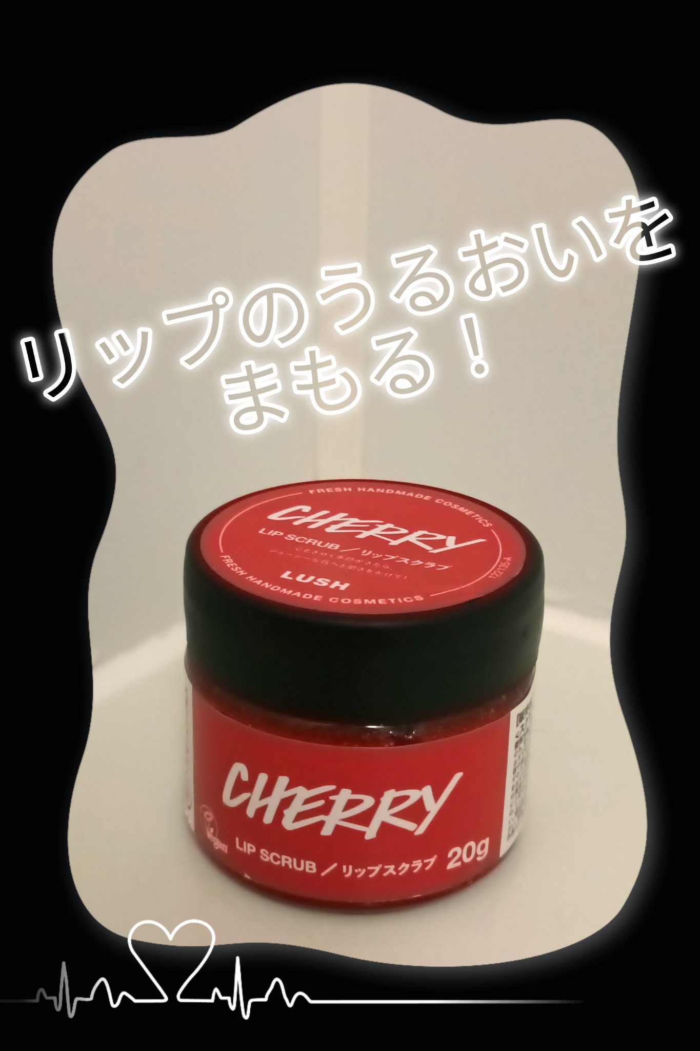 ラッシュ チェリッシュ リップスクラブのクチコミ「守れ、唇の治安と日々の活力
ラッシュ チェリッシュ リップスクラブ 

✂ーーーーーーーーーー.....」（1枚目）