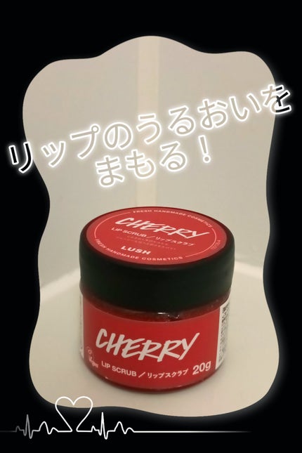 チェリッシュ リップスクラブ/ラッシュ/リップスクラブを使ったクチコミ(1枚目)