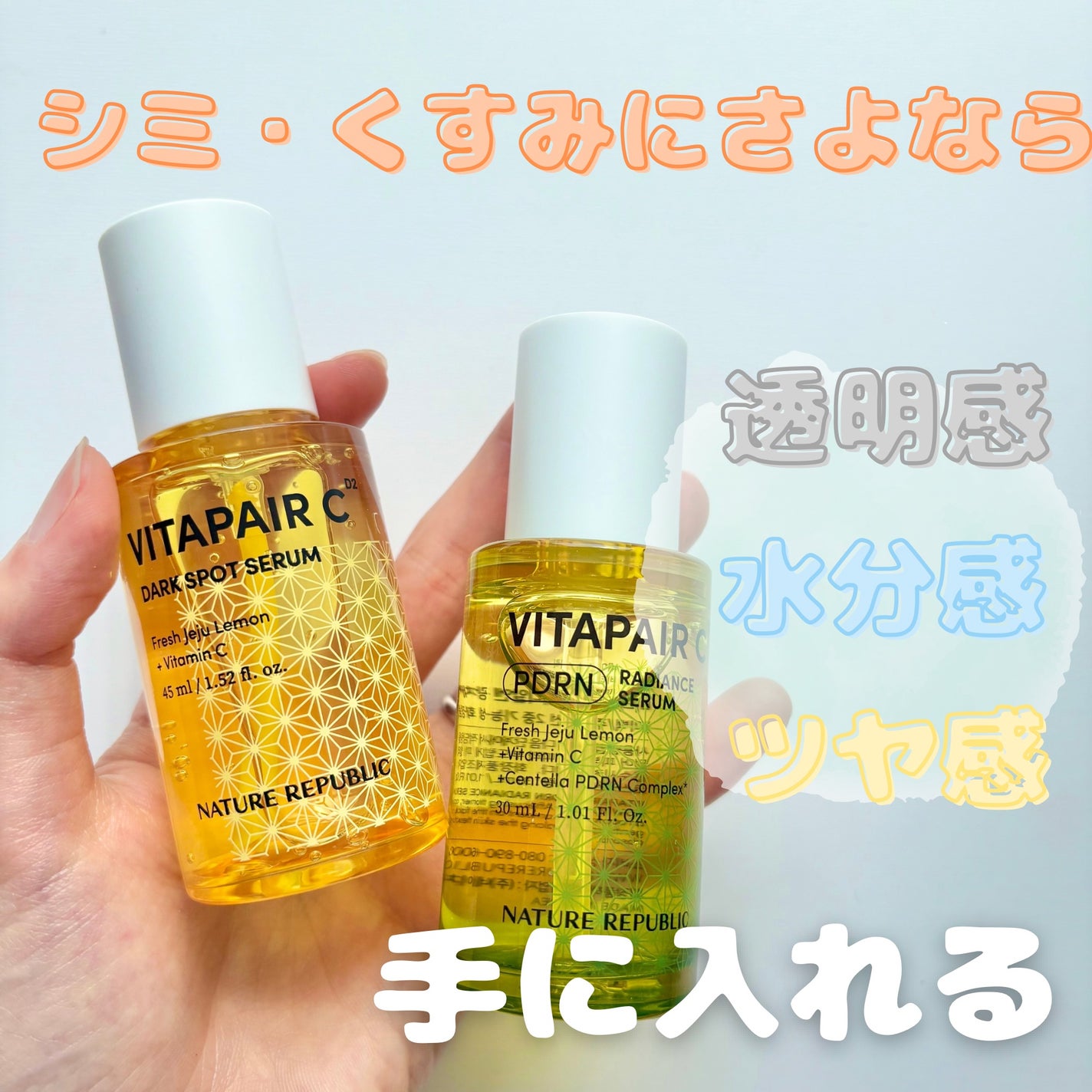 ビタペアC ダークスポットセラム/ネイチャーリパブリック/美容液を使ったクチコミ(1枚目)