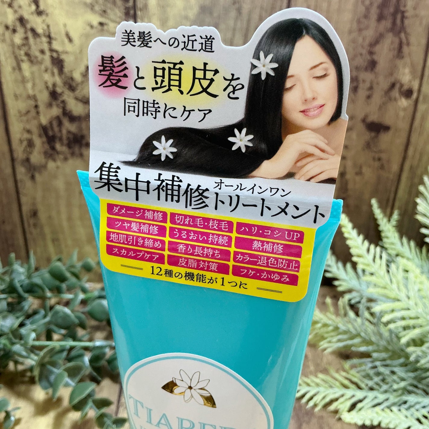 ヘアスカルプディープマスク/TIARERA/ヘアマスク・ヘアパックを使ったクチコミ(5枚目)