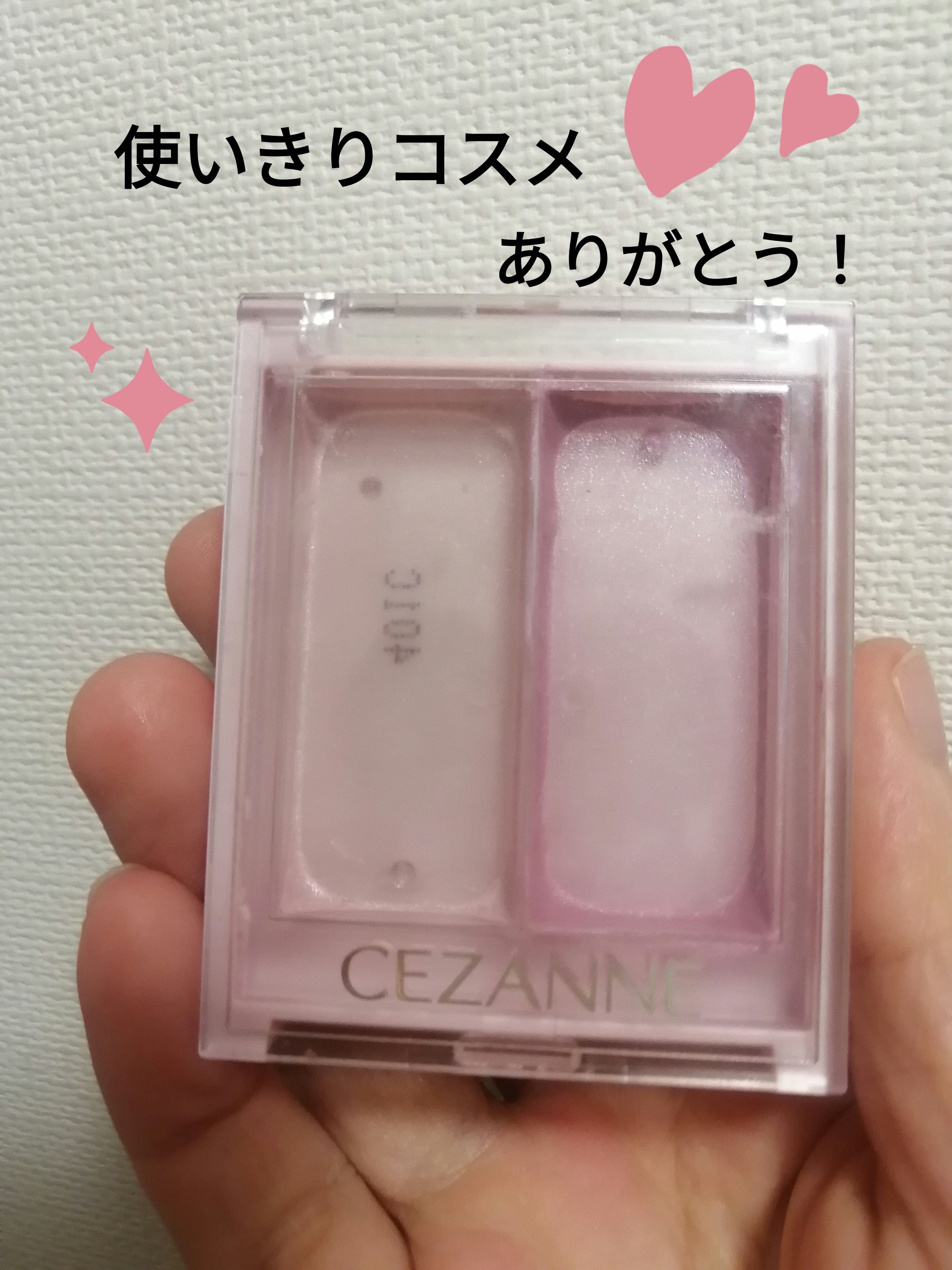 フェイスグロウカラー SP1 ヨザクラグロウ/CEZANNE/クリームハイライトを使ったクチコミ（1枚目）