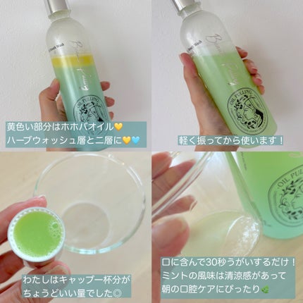 Beauti Pulling Oil Mouth Wash/センテリアン24/マウスウォッシュ・スプレーを使ったクチコミ(2枚目)