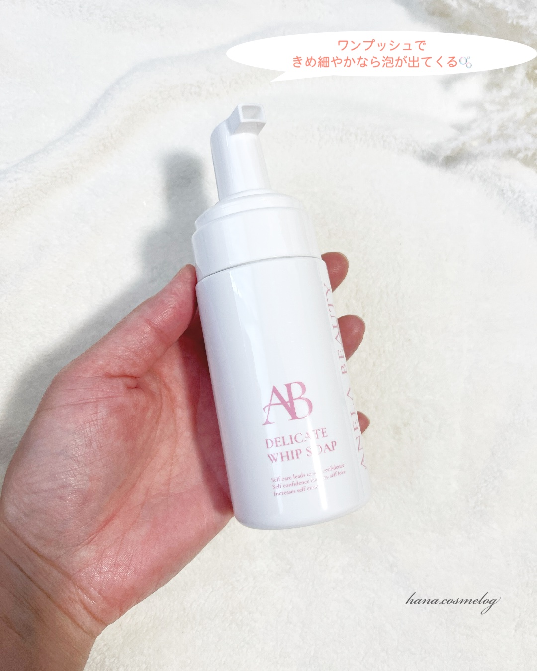 デリケートホイップソープ/Anela Beauty/デリケートゾーンケアを使ったクチコミ（3枚目）