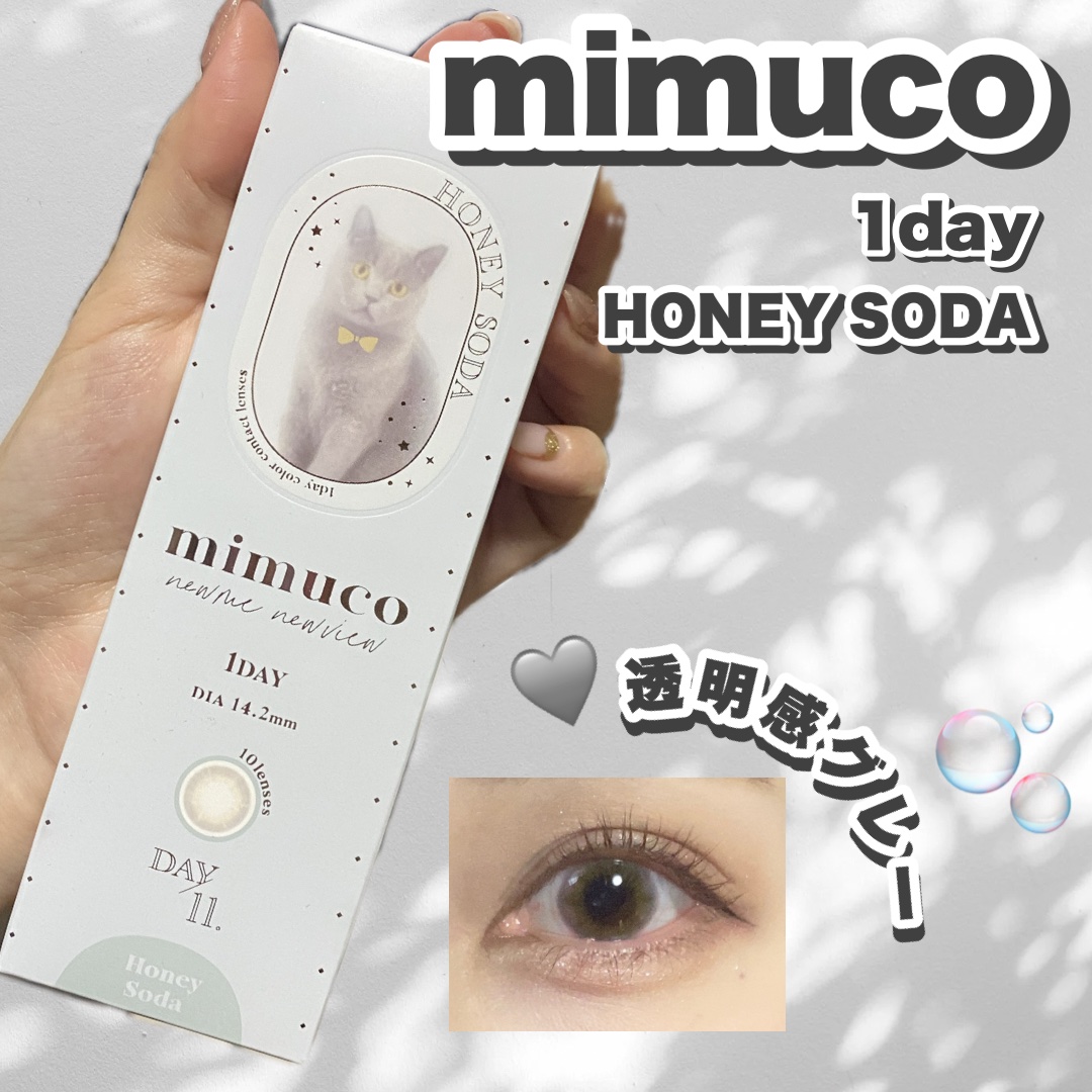 mimuco 1day/mimuco/ワンデー（１DAY）カラコンを使ったクチコミ（1枚目）