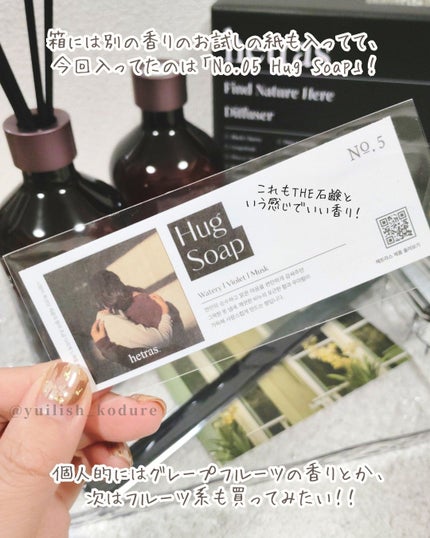 プレミアムディフューザー/hetras/ルームフレグランスを使ったクチコミ(6枚目)