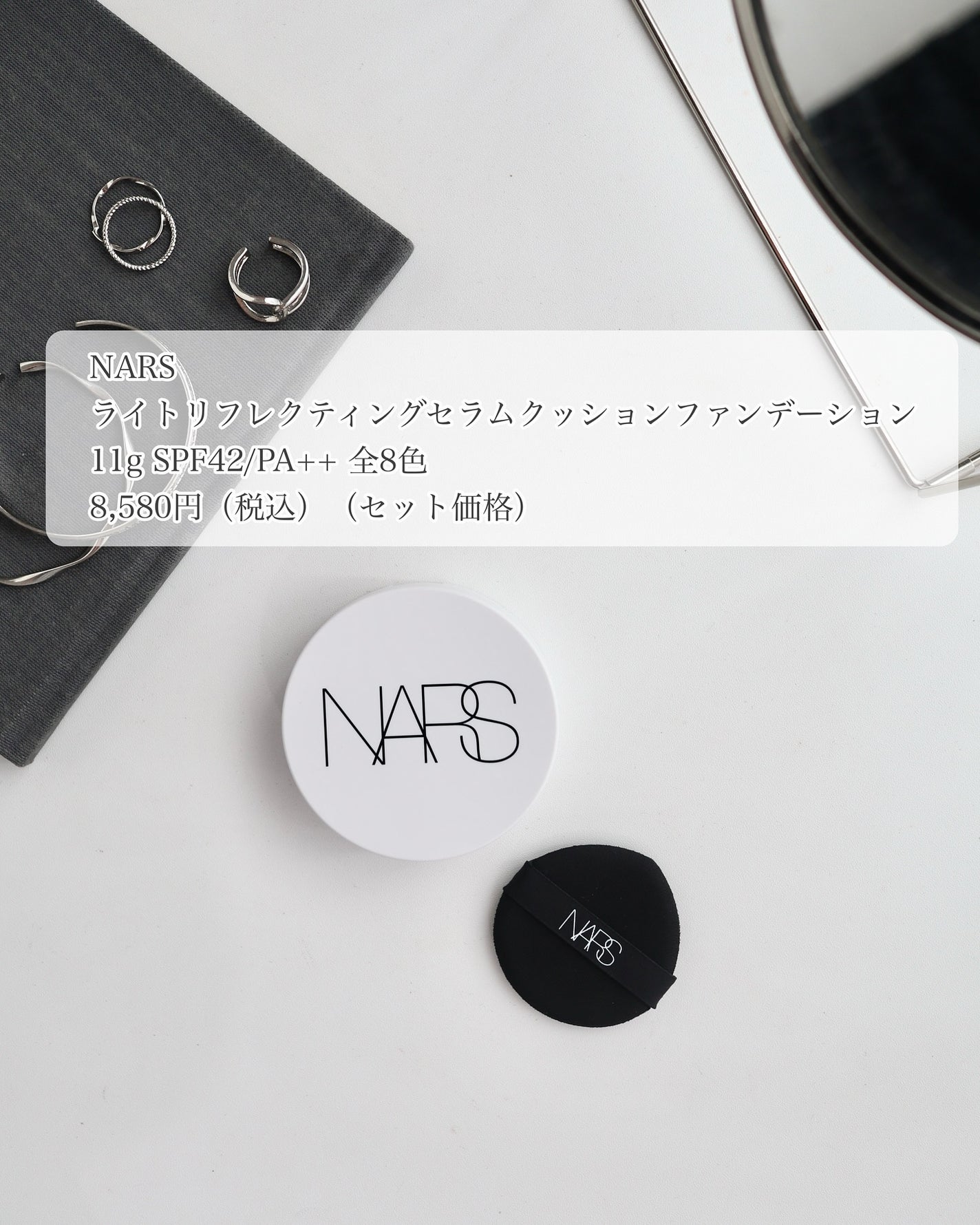 NARS ライトリフレクティング セラムクッション ファンデーション/NARS/クッションファンデーションを使ったクチコミ(5枚目)