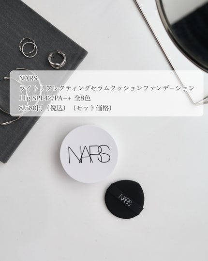 NARS ライトリフレクティング セラムクッション ファンデーション/NARS/クッションファンデーションを使ったクチコミ(5枚目)
