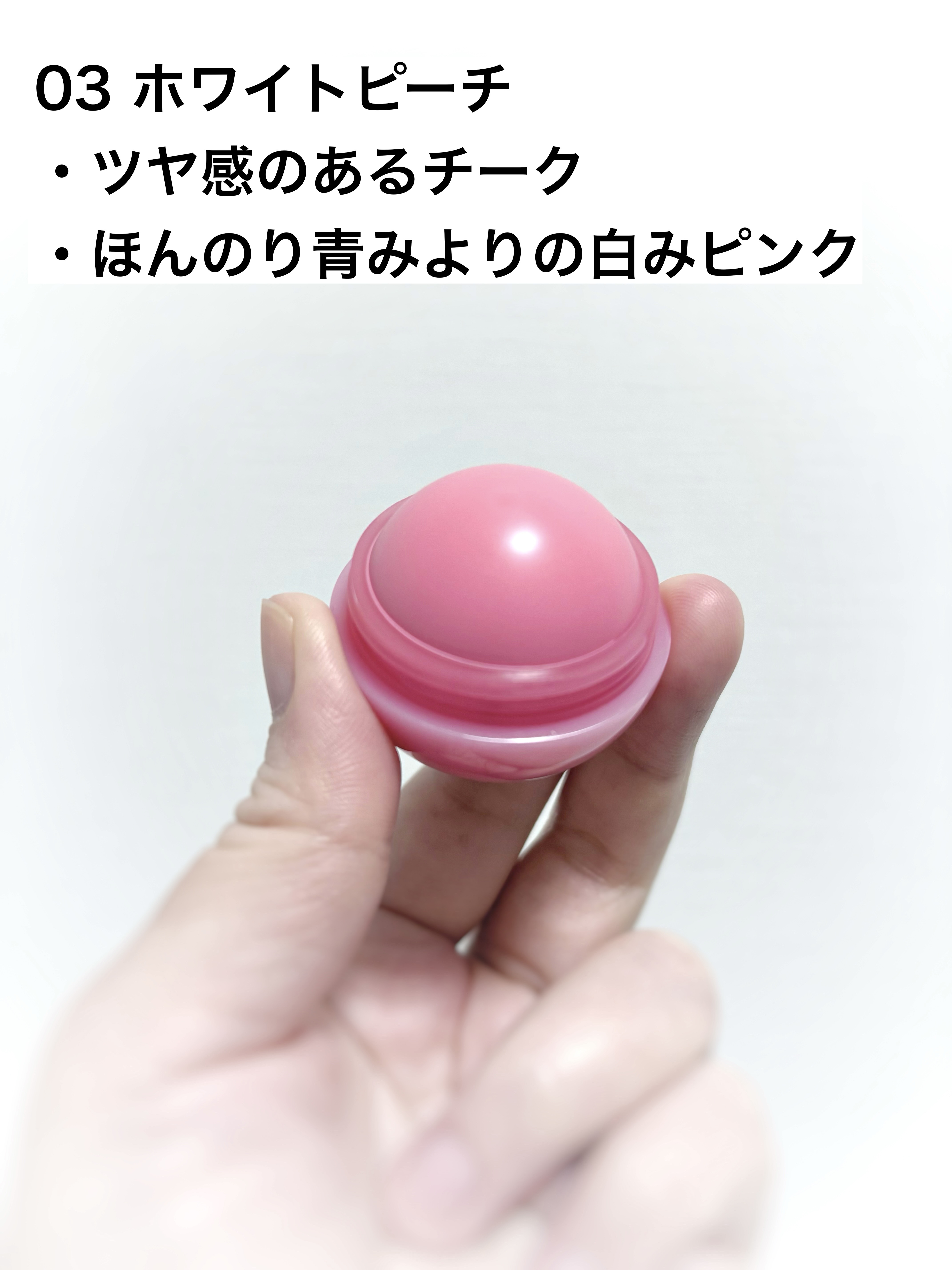 ジューシーロールチーク/rom&nd/ジェル・クリームチークを使ったクチコミ（2枚目）