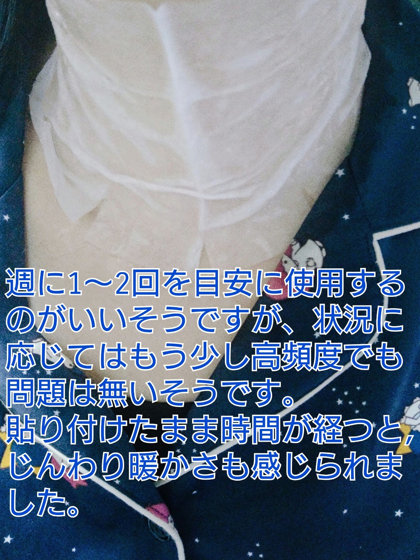 イミニ リペアチャージマスク(首用)/imini/ネック・デコルテケアを使ったクチコミ(4枚目)