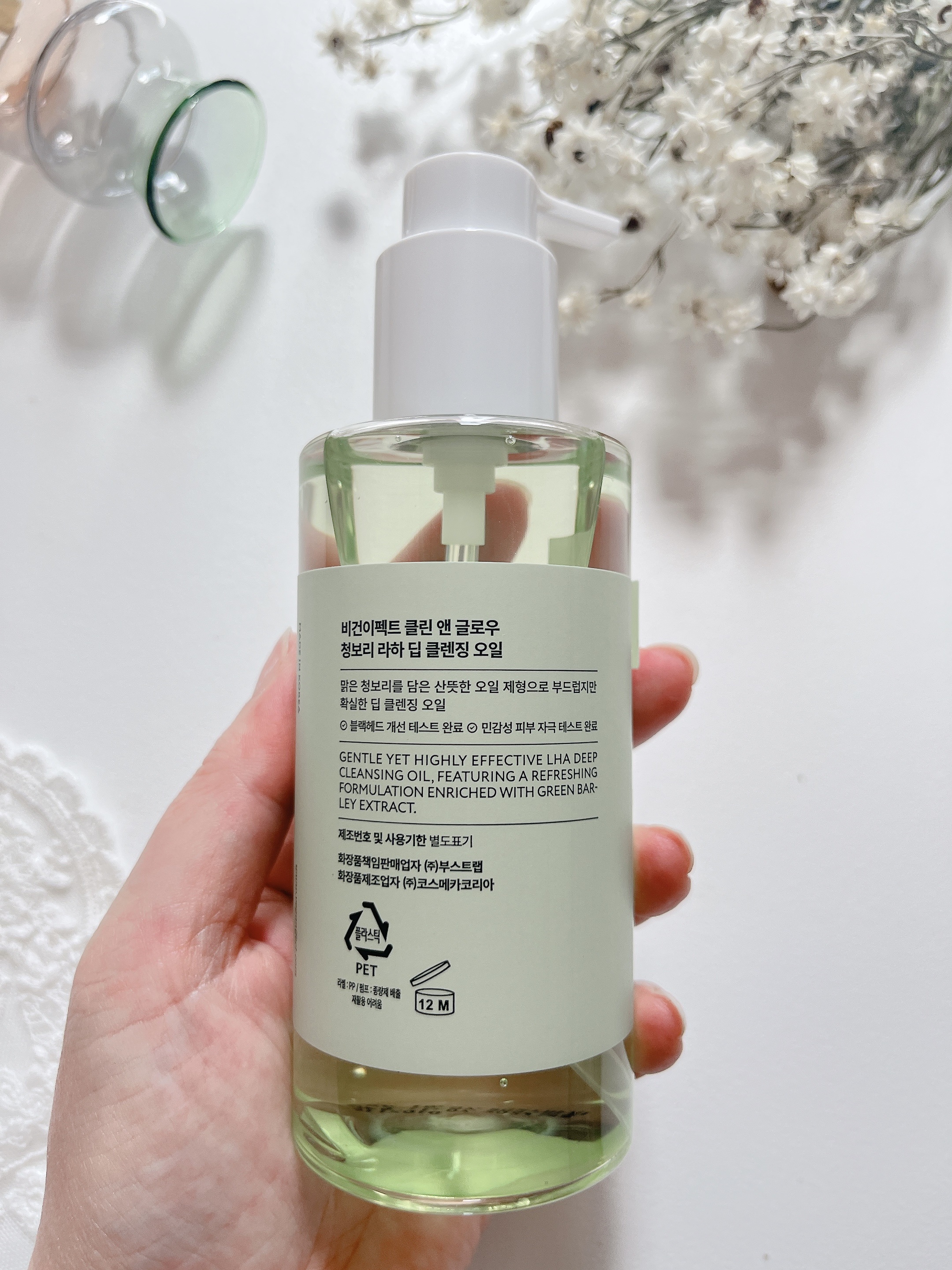 青麦LHAディープクレンジングオイル/Veganifect/オイルクレンジングを使ったクチコミ（2枚目）