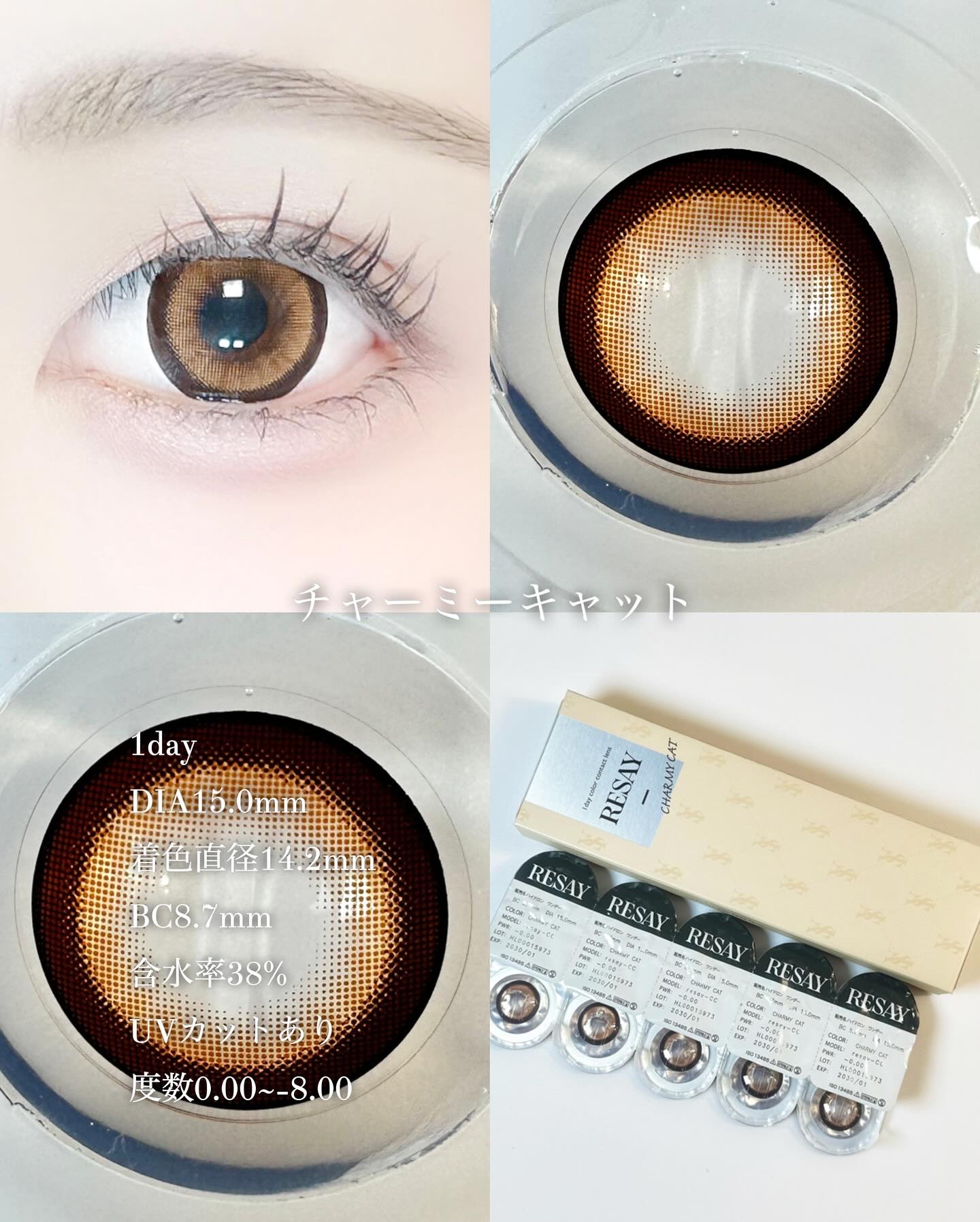 RESAY 1day/RESAY/ワンデー（１DAY）カラコンを使ったクチコミ（3枚目）