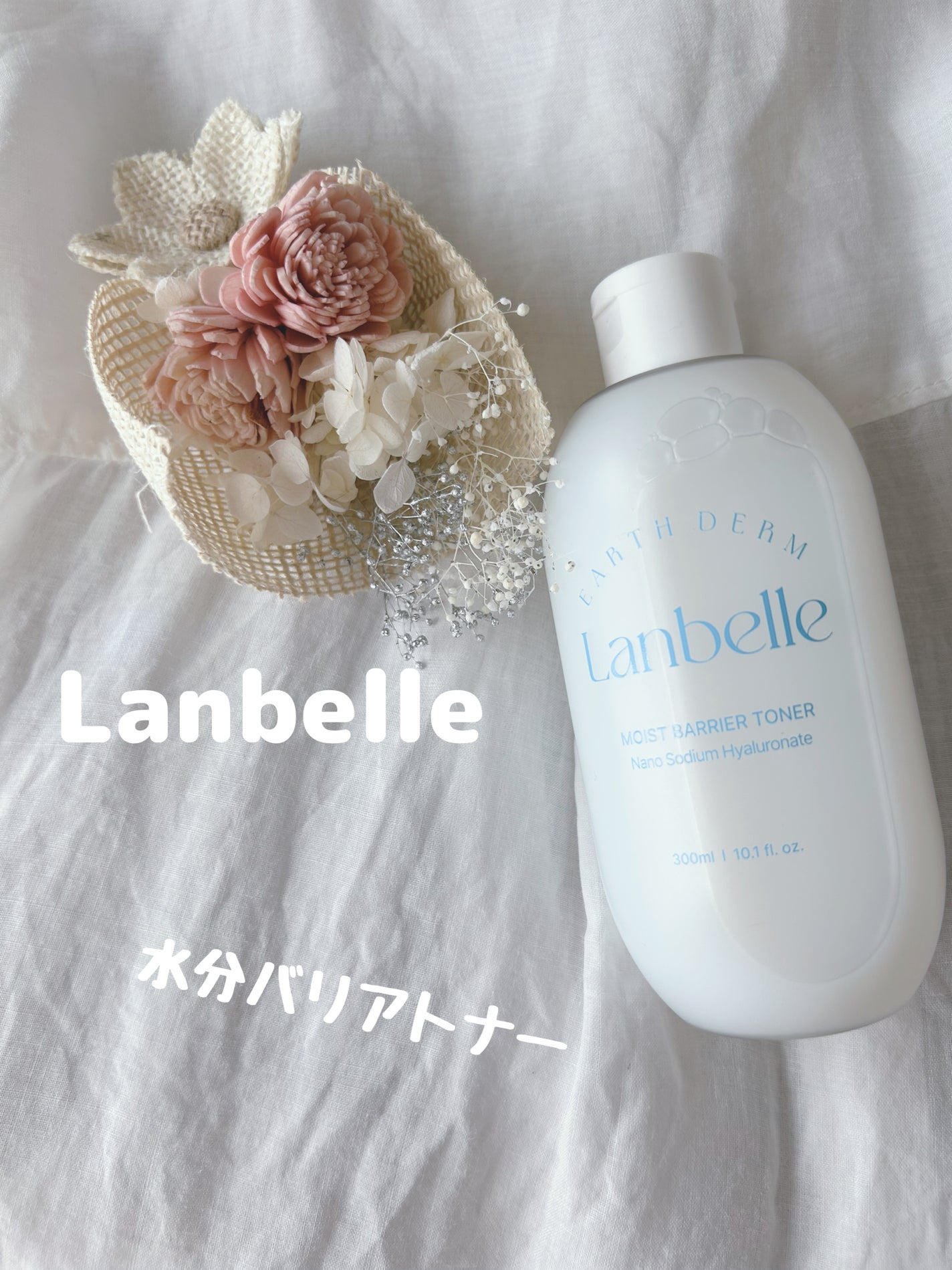 ぴーたろう🐹 on LIPS 「乾燥肌荒れさん必見☝️✨️ /本日は@lanbelle_jpさ..」(1枚目)