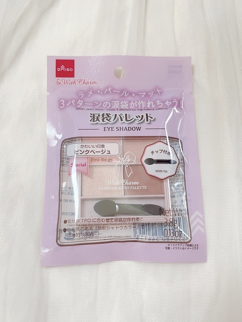 &. WithCharm 涙袋パレット/DAISO/アイシャドウパレットを使ったクチコミ（2枚目）