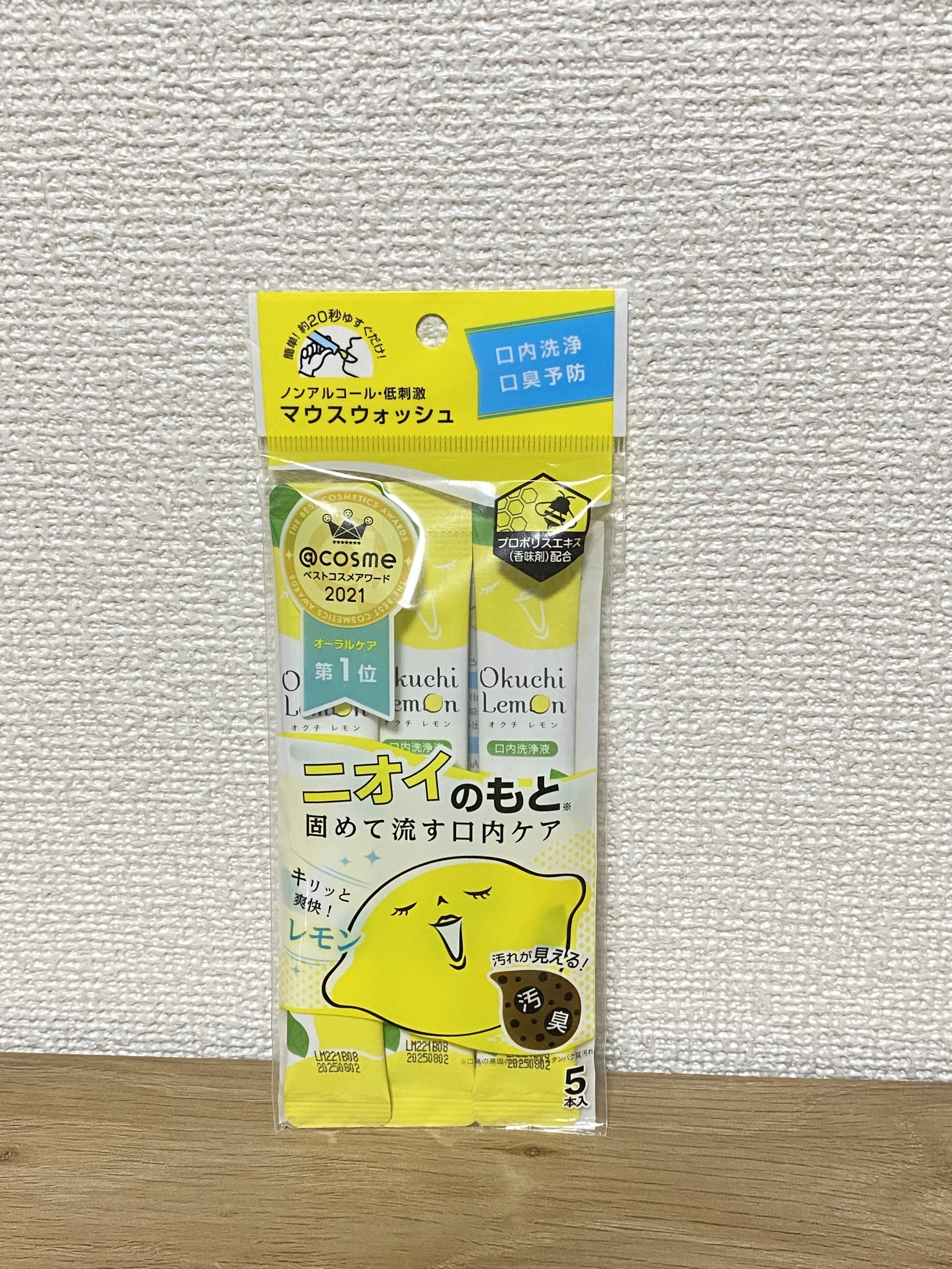 オクチレモン（マウスウォッシュ）/オクチシリーズ/マウスウォッシュ・スプレーを使ったクチコミ（1枚目）