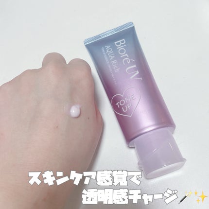 ビオレUV アクアリッチ トーンアップエッセンス/ビオレ/日焼け止めローションを使ったクチコミ(2枚目)