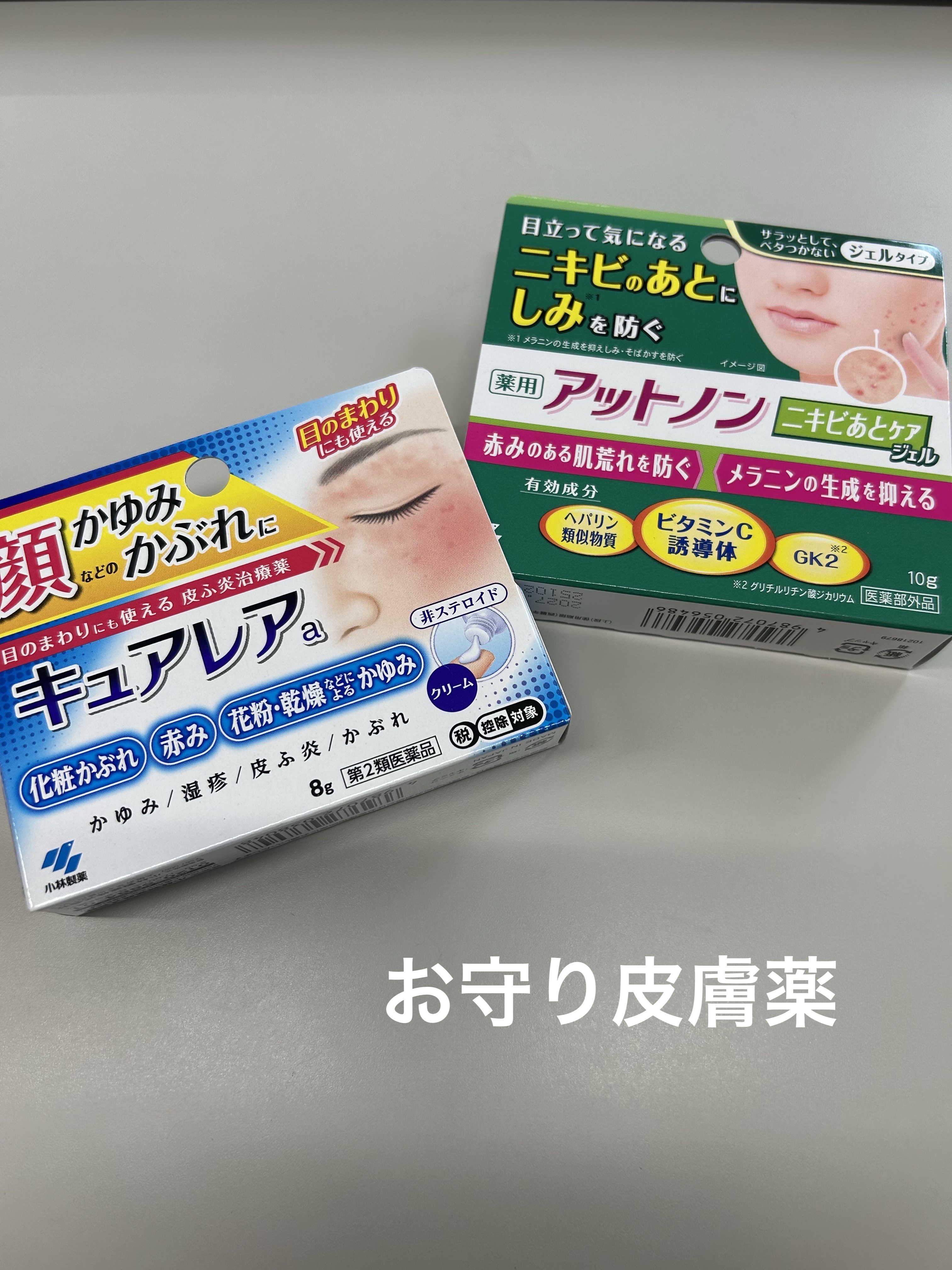 キュアレア（医薬品）/キュアレアa/その他を使ったクチコミ（1枚目）