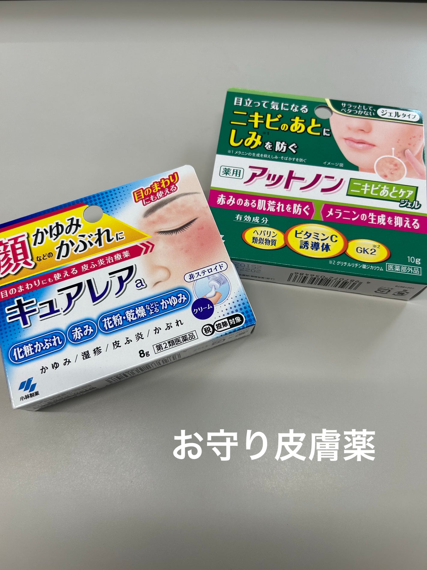 キュアレア(医薬品)/キュアレアa/その他を使ったクチコミ(1枚目)