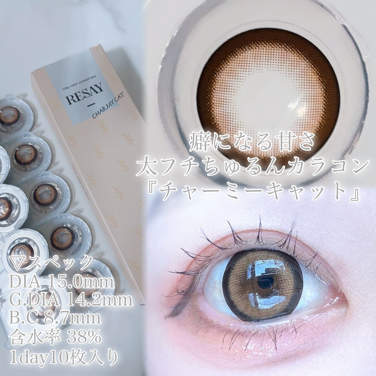 びゃっこまる on LIPS 「ギャルカラコンデビュー💎✨リセイの新色がおっきくてちょー!盛れ..」(4枚目)