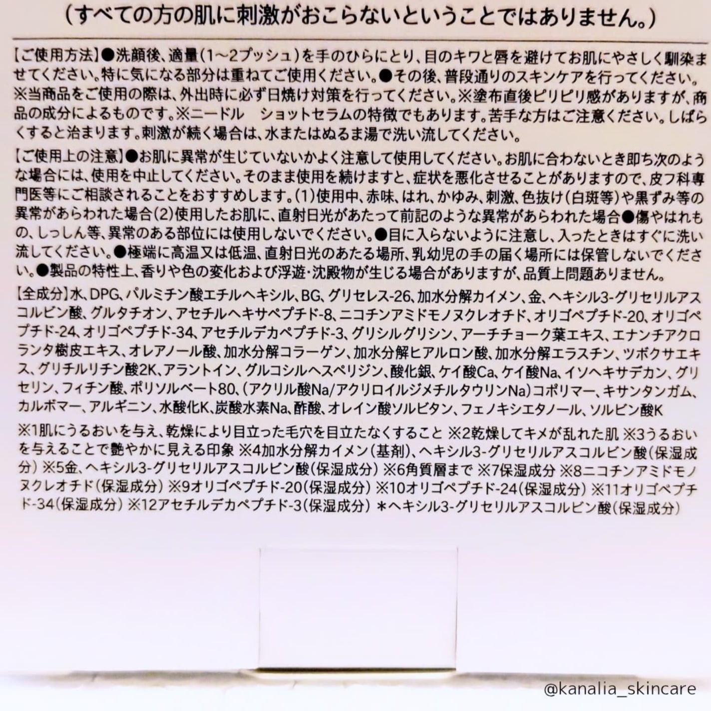 DRワンス Vニードル ショットセラム /Dr.Once/美容液を使ったクチコミ(3枚目)