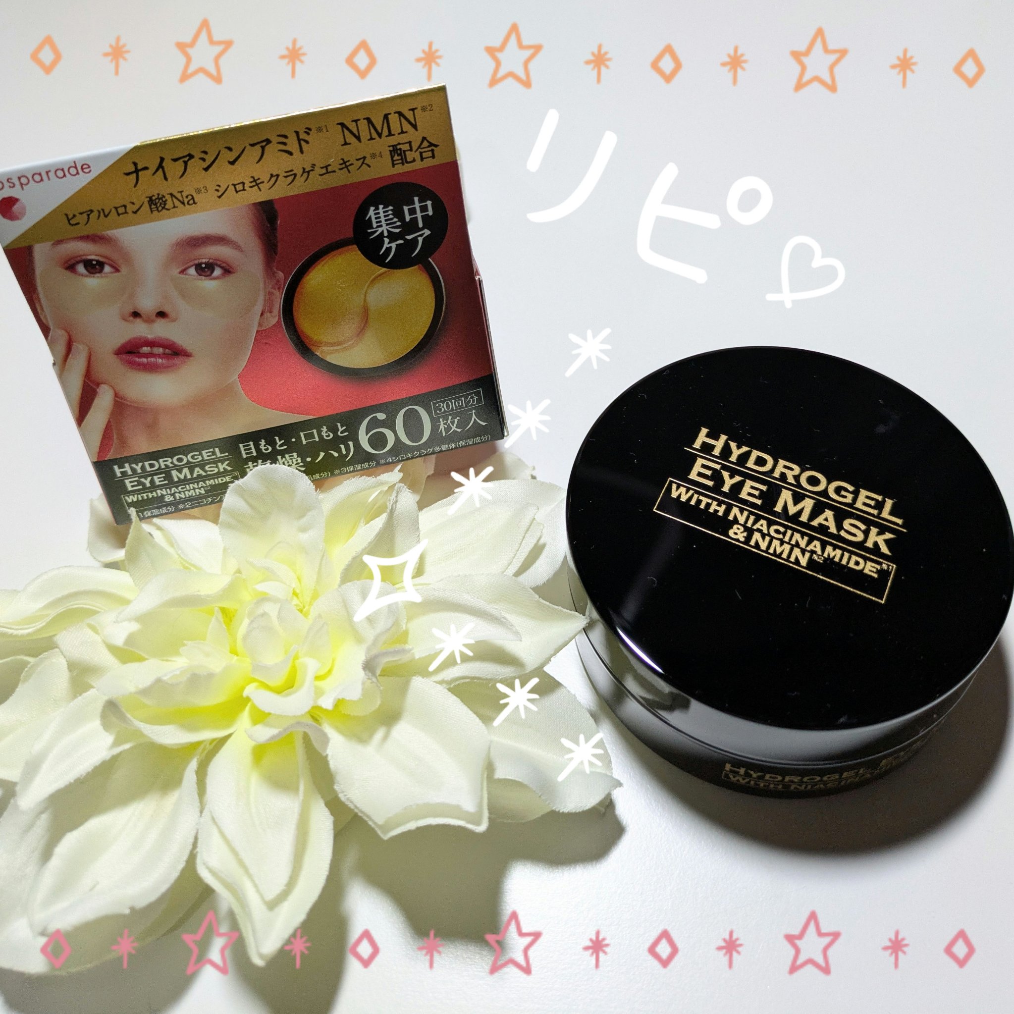 ゴールド・ハイドロゲルアイマスク/PPIT Co.,Ltd/洗い流すパック・マスクを使ったクチコミ（1枚目）