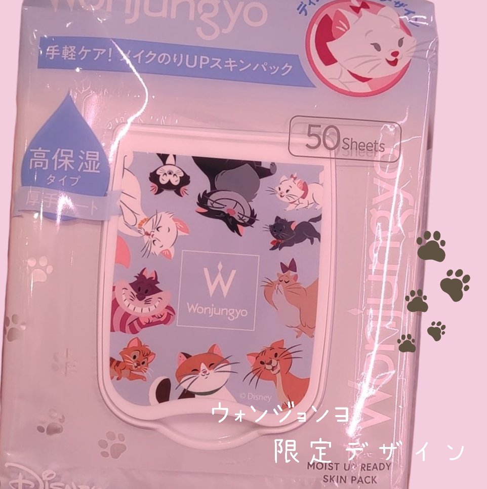 ウォンジョンヨ  モイストアップレディスキンパック DM N/Wonjungyo/シートマスク・パックを使ったクチコミ（1枚目）