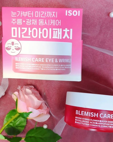 アイソイ 目元集中ケア アイゲルパッチ /ISOI/アイケア・アイクリームを使ったクチコミ(5枚目)