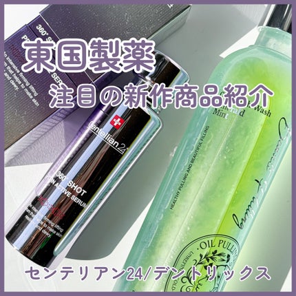 360度ショットPDRNアクティブセラム/センテリアン24/美容液を使ったクチコミ(1枚目)