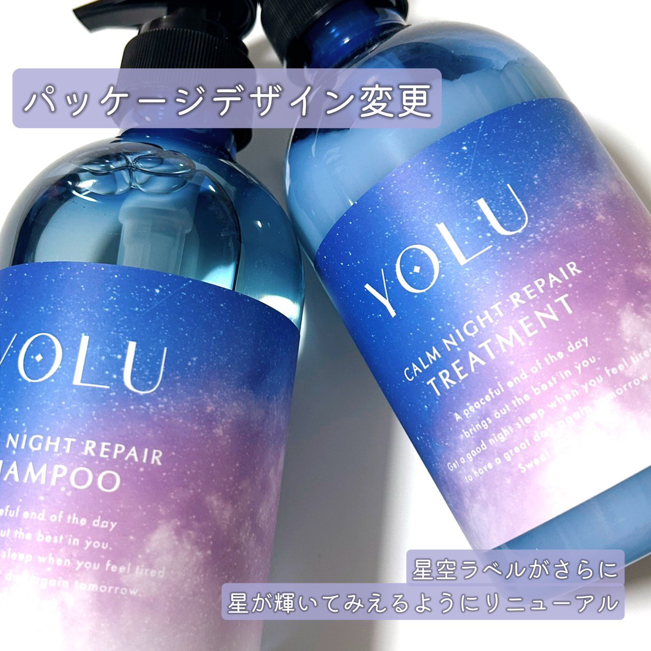 カームナイトリペアシャンプー／トリートメント/YOLU/シャンプー・コンディショナーを使ったクチコミ（2枚目）