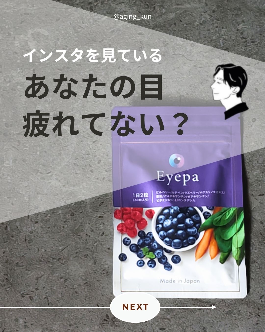 Eyepa/Eyepa/健康サプリメントを使ったクチコミ（1枚目）