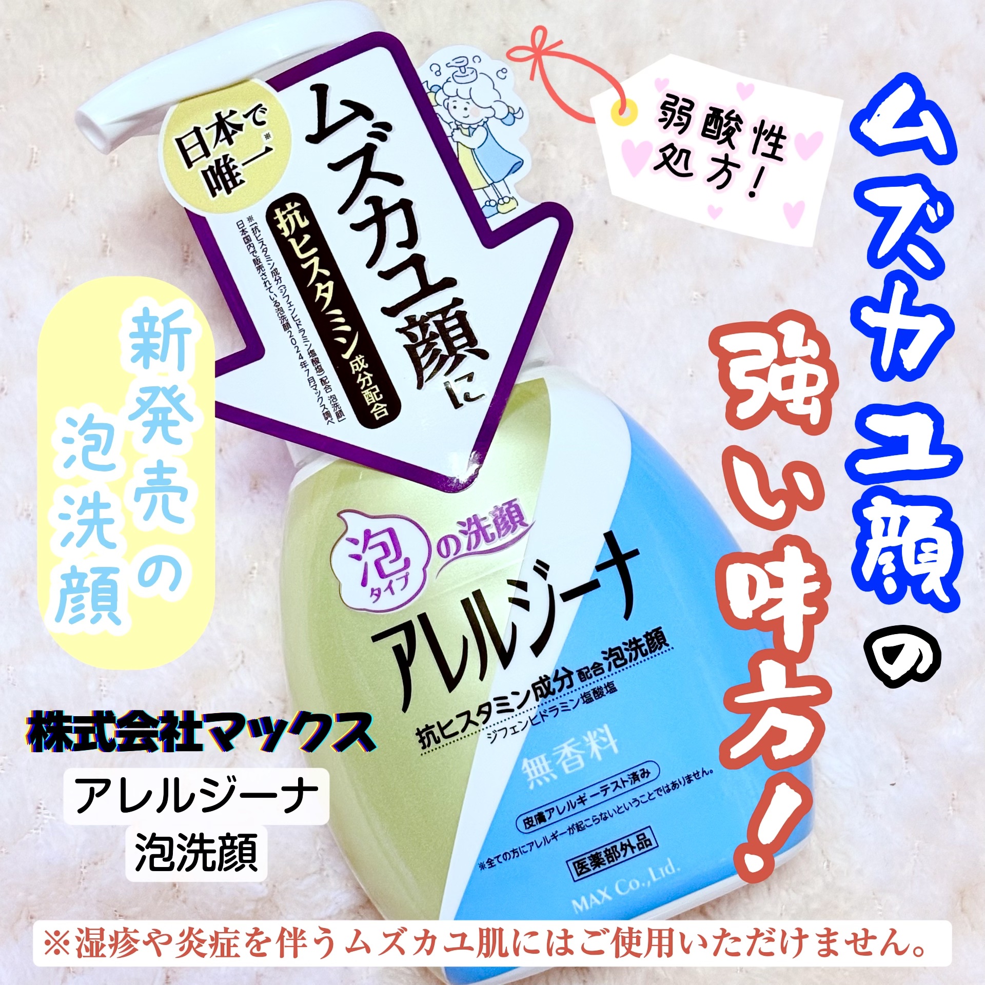 アレルジーナ 泡洗顔/マックス/泡洗顔を使ったクチコミ（1枚目）