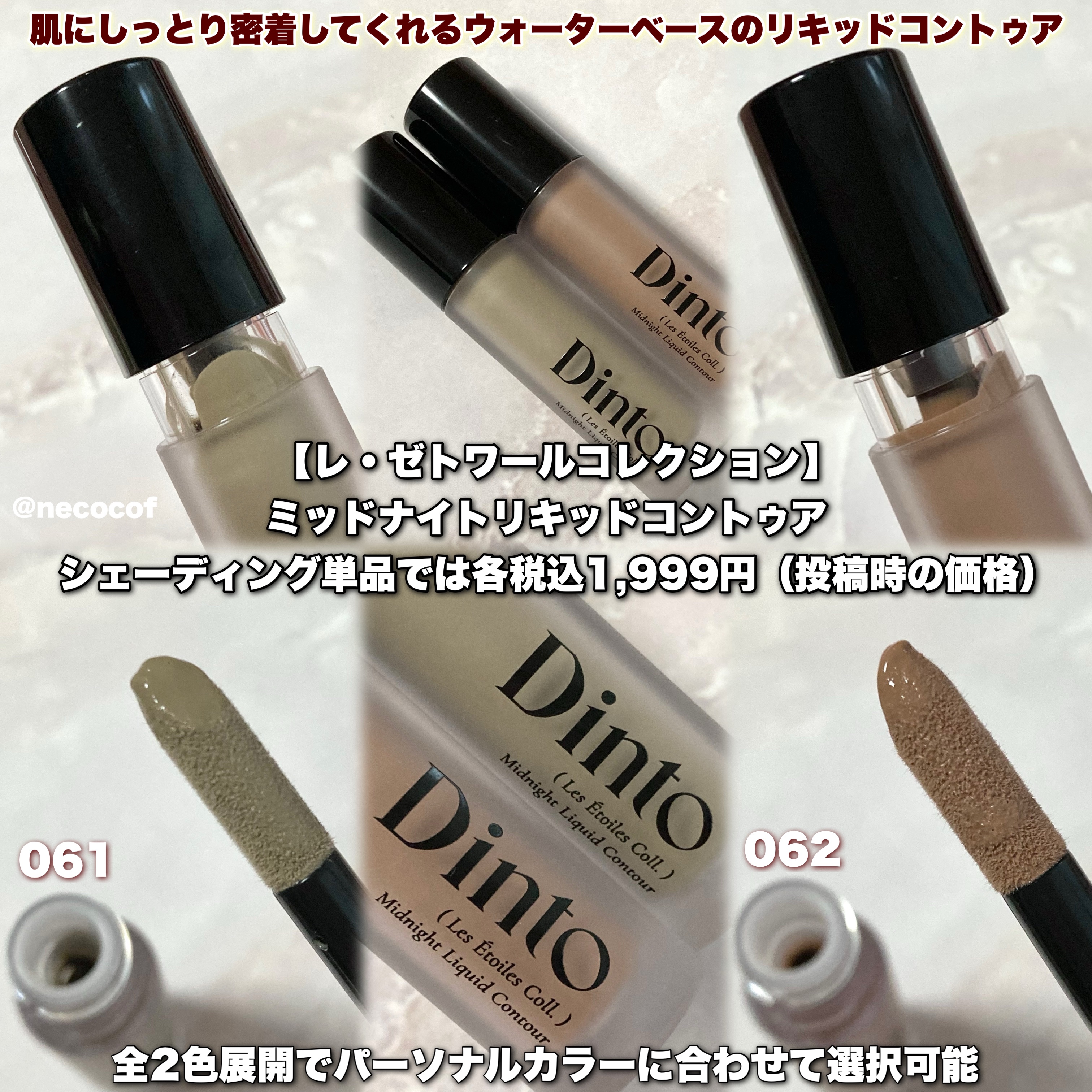 ライトベールカラーコレクター/Dinto/リキッドコンシーラーを使ったクチコミ（2枚目）