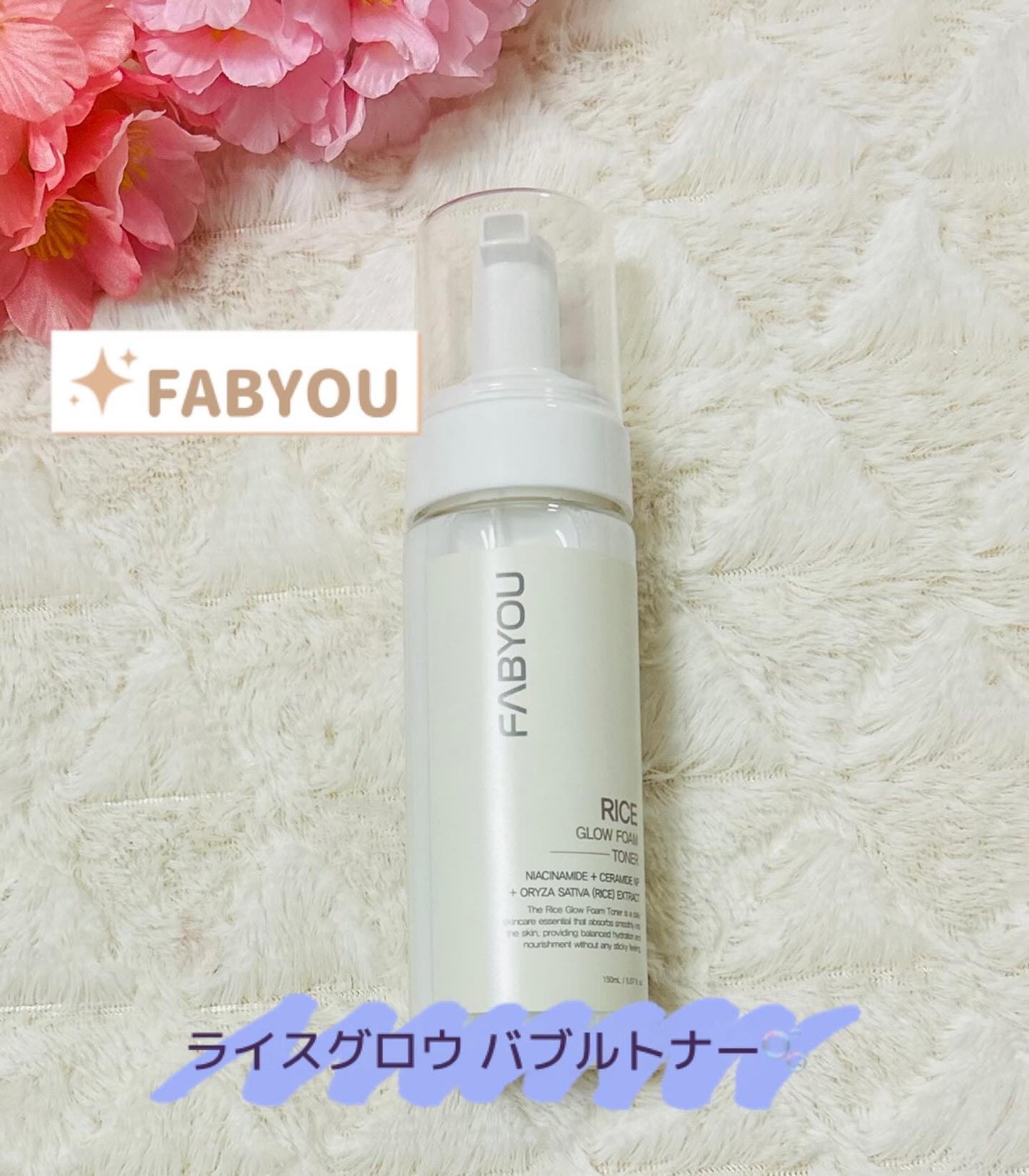 ステムセル ペプチド レチノール ナイトクリーム /FABYOU/フェイスクリームを使ったクチコミ(1枚目)