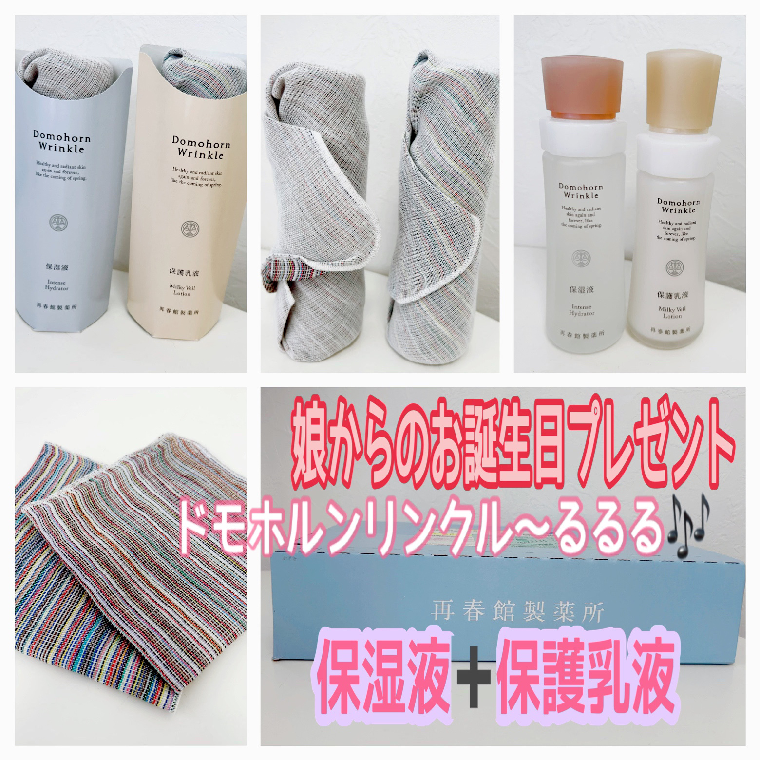 保護乳液/ドモホルンリンクル/乳液を使ったクチコミ（1枚目）