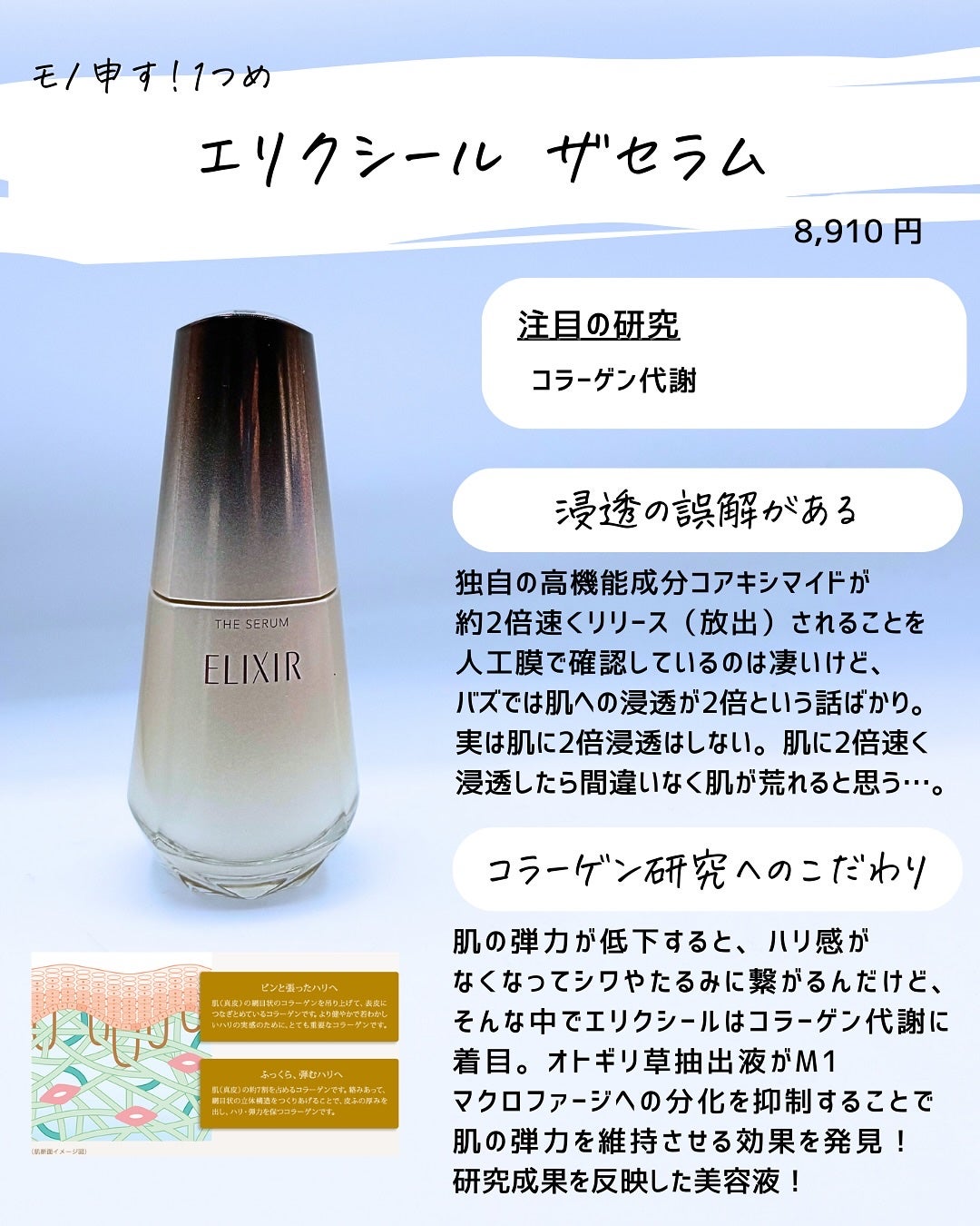 とまと村長@化粧品研究者 on LIPS 「SNSは、情報収集としてかなり使っていますが、時々本当のスペッ..」(3枚目)