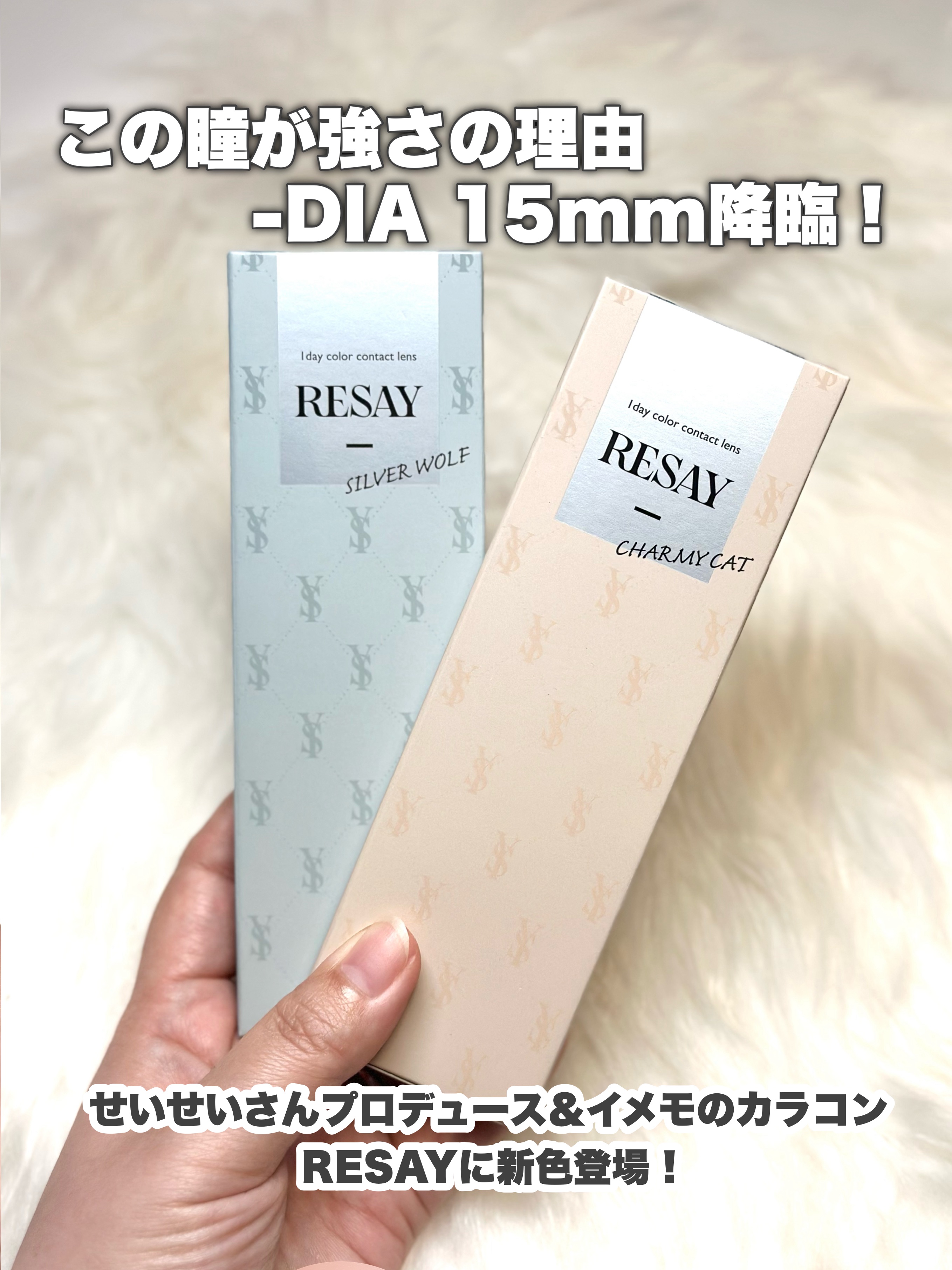 RESAY 1day/RESAY/ワンデー（１DAY）カラコンを使ったクチコミ（2枚目）