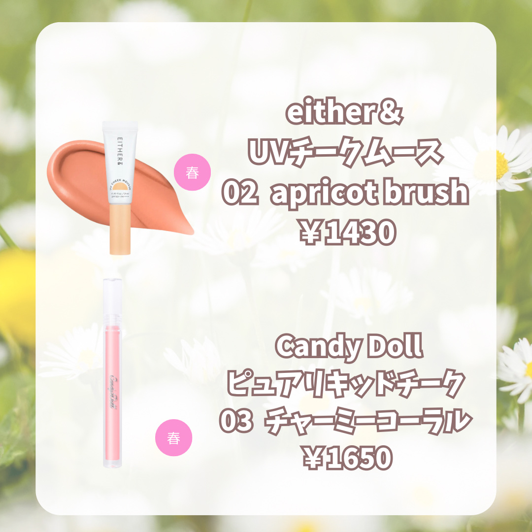 UVチークムース/EITHER＆/ジェル・クリームチークを使ったクチコミ（3枚目）