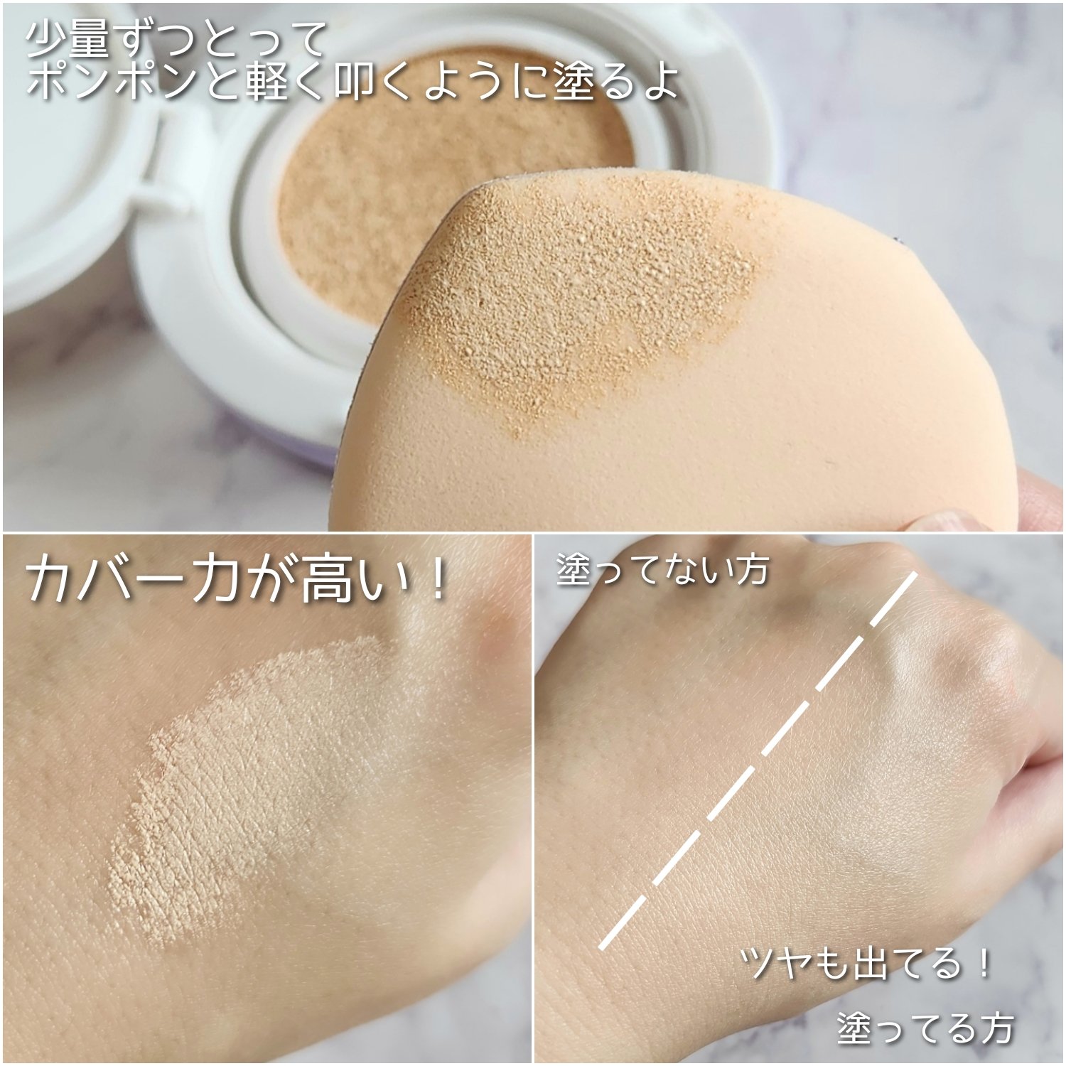 パンテノールバリアクッション/COSNORI/クッションファンデーションを使ったクチコミ（3枚目）