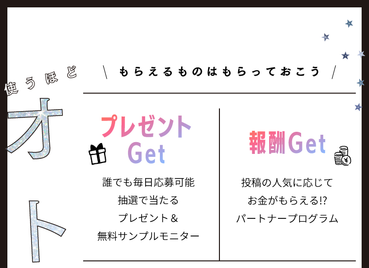 美容プラットフォーム【LIPS】を最大限楽しもう！使い方やLIPSでできること。の画像