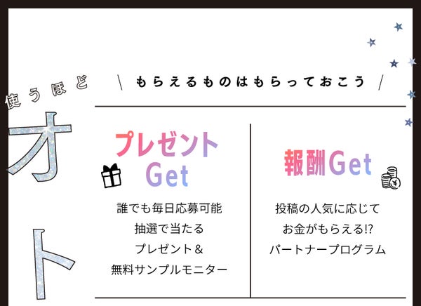 美容プラットフォーム【LIPS】を最大限楽しもう!使い方やLIPSでできること。の画像