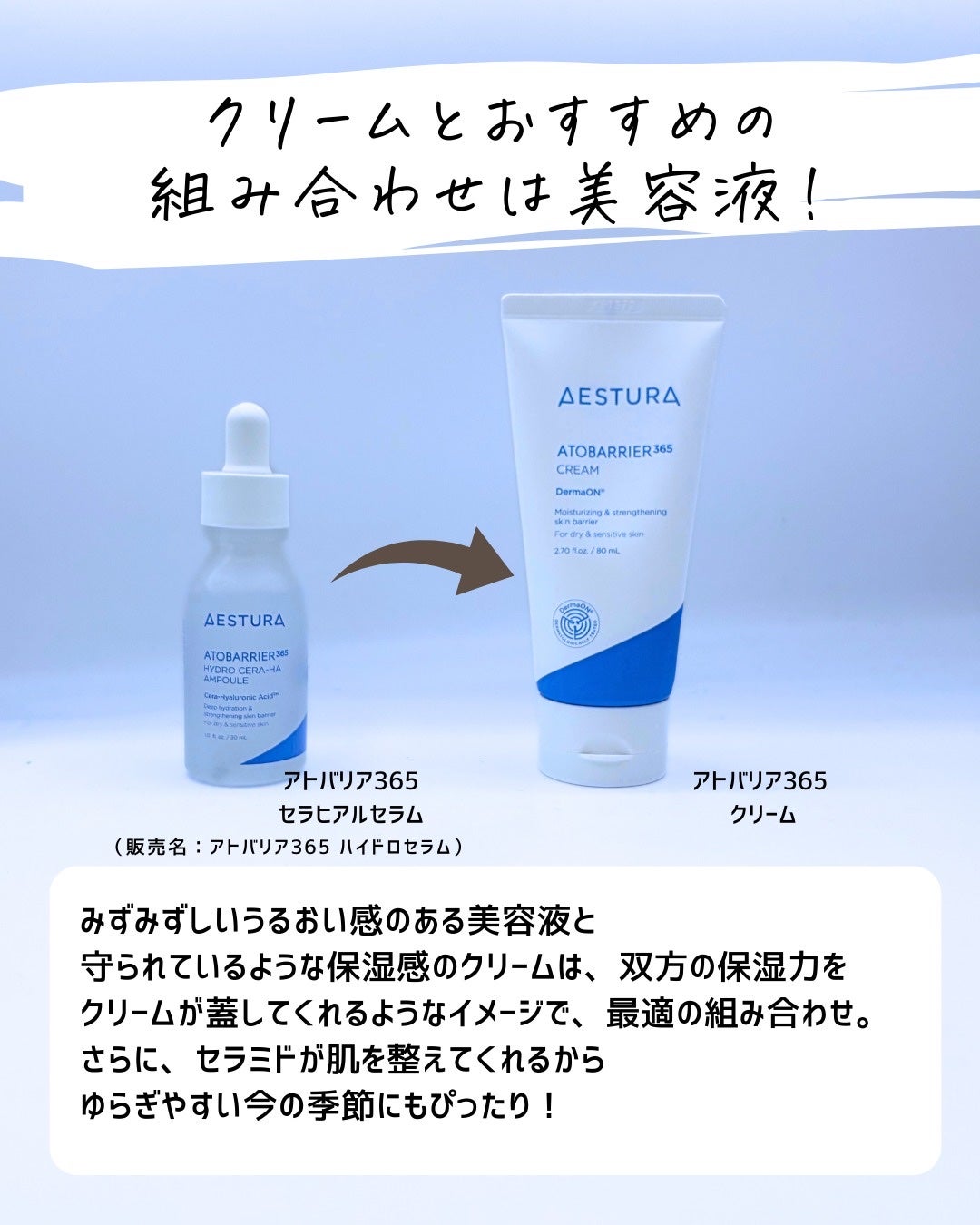 とまと村長@化粧品研究者 on LIPS 「アトバリア365クリームで、敏感肌でも安心の保湿ケア!____..」(8枚目)