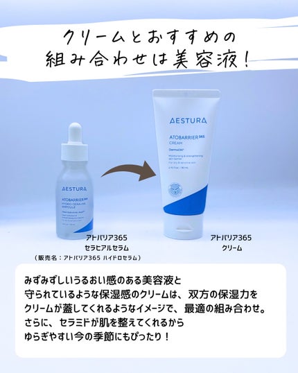 とまと村長@化粧品研究者 on LIPS 「アトバリア365クリームで、敏感肌でも安心の保湿ケア!____..」(8枚目)