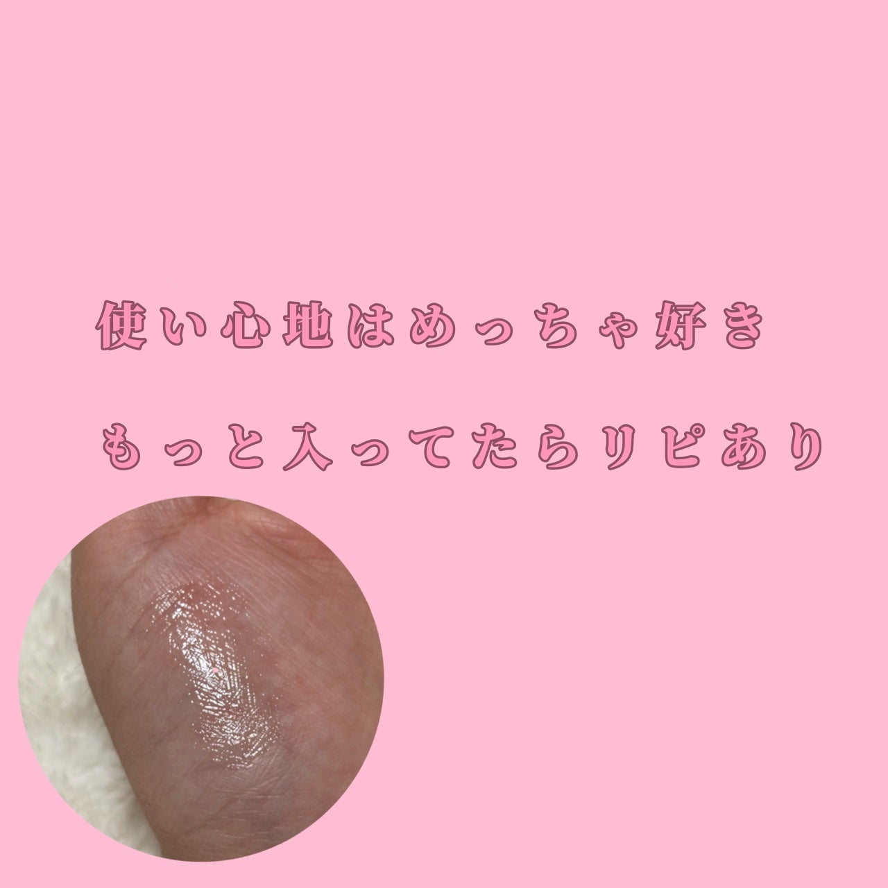 KM リッププランピンググロス/Kyumme/リップグロスを使ったクチコミ(3枚目)