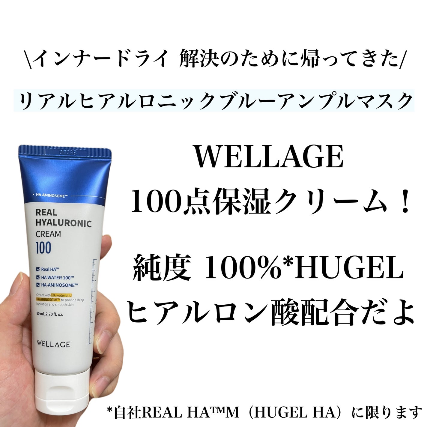 リアルヒアルロニックブルーアンプル 100/Wellage/美容液を使ったクチコミ(4枚目)