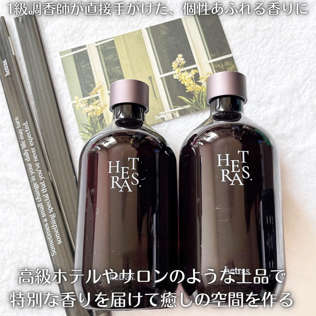 プレミアムディフューザー/hetras/ルームフレグランスを使ったクチコミ（2枚目）