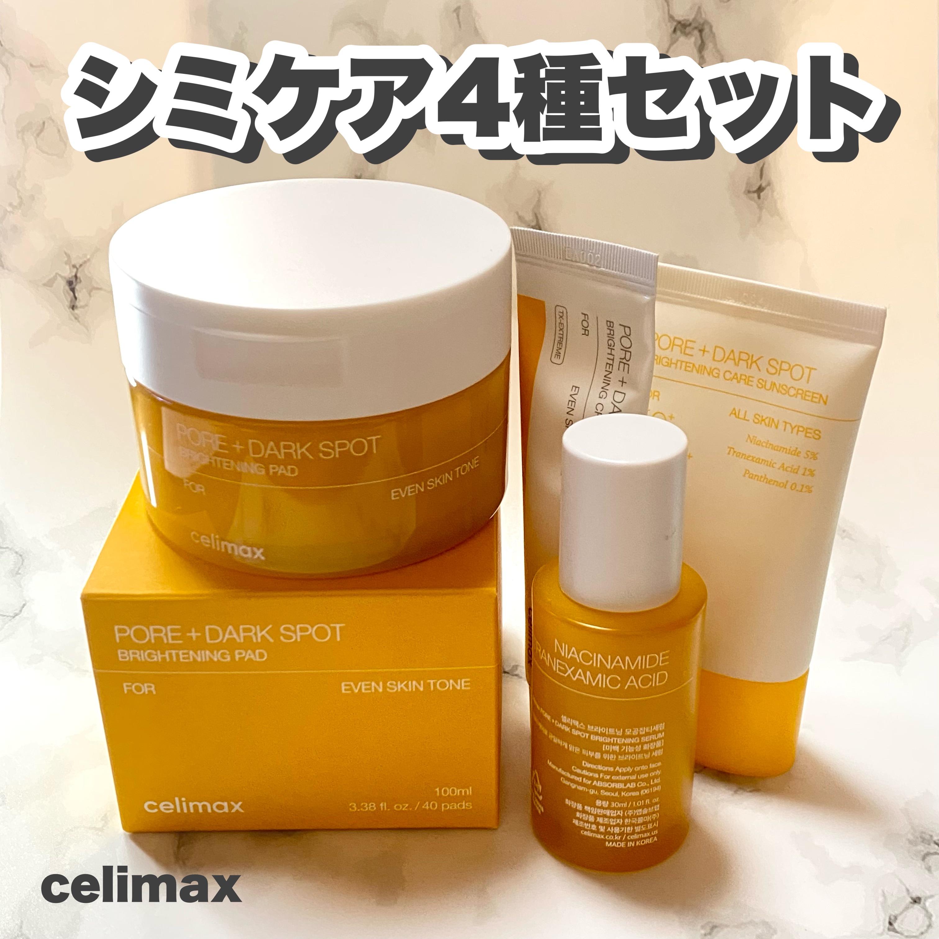 ポアブライトニングケアサンクリーム/celimax/日焼け止めクリームを使ったクチコミ（1枚目）