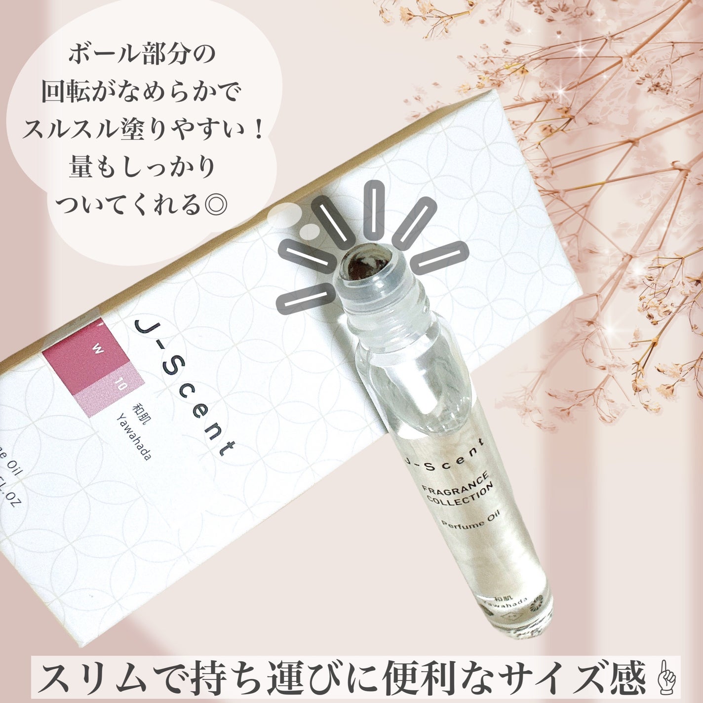 J-Scentフレグランスコレクション 和肌 オードパルファン/J-Scent/香水(レディース)を使ったクチコミ(2枚目)