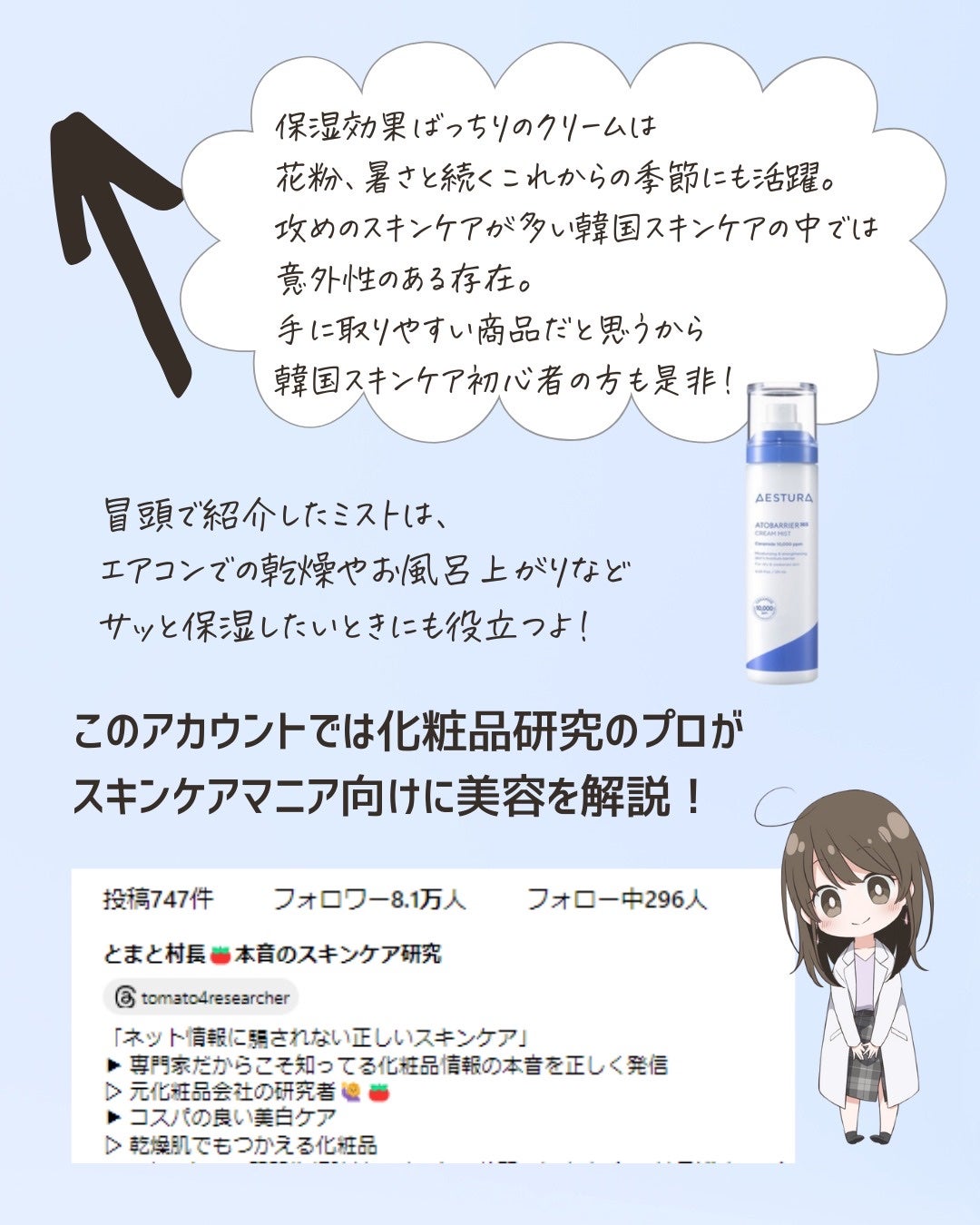 とまと村長@化粧品研究者 on LIPS 「アトバリア365クリームで、敏感肌でも安心の保湿ケア!____..」(9枚目)