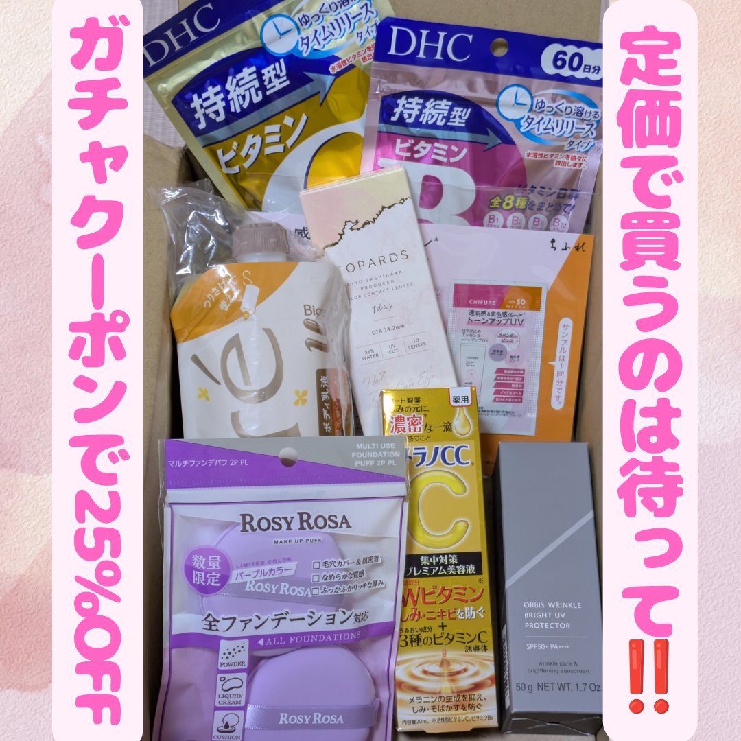 DHC 持続型ビタミンC/DHC/美容サプリメントを使ったクチコミ（1枚目）