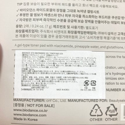 ビタナイアシンアミドゲルトナーパッド/Biodance/シートマスク・パックを使ったクチコミ(4枚目)