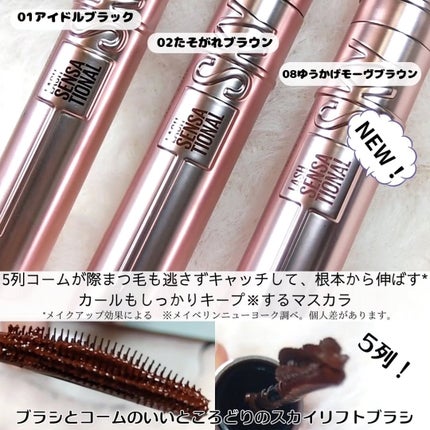 スカイハイ/MAYBELLINE NEW YORK/マスカラを使ったクチコミ(2枚目)